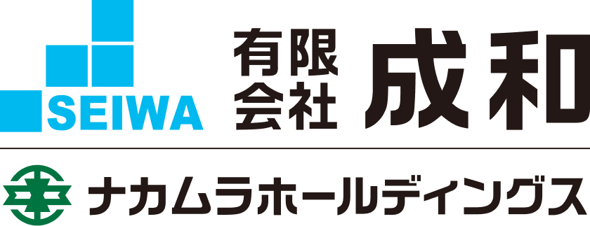 有限会社 成和