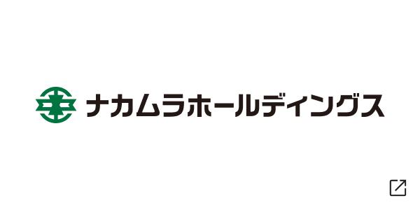 ナカムラホールディングス